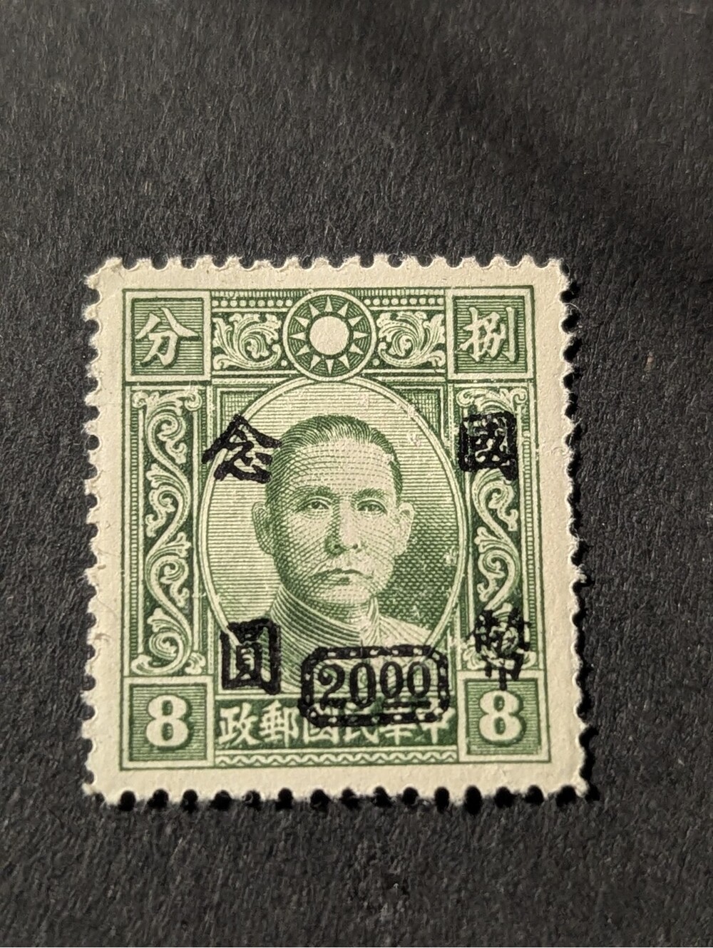 Rare China Stamp Sun Yet Sen Green 1946  20. On 8 Rare Postal C/m